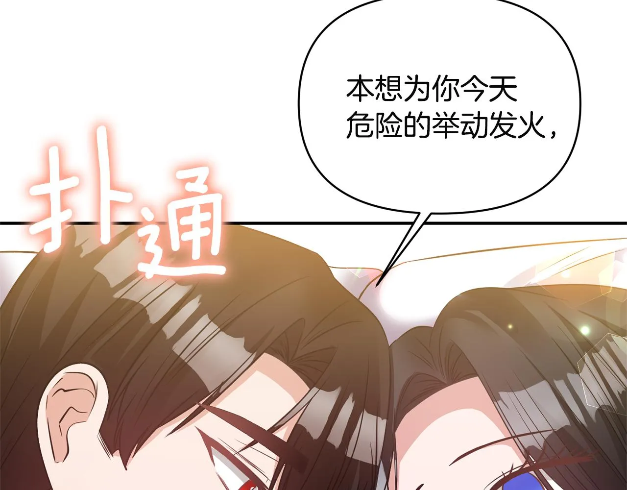 第61话有所收获 第116页