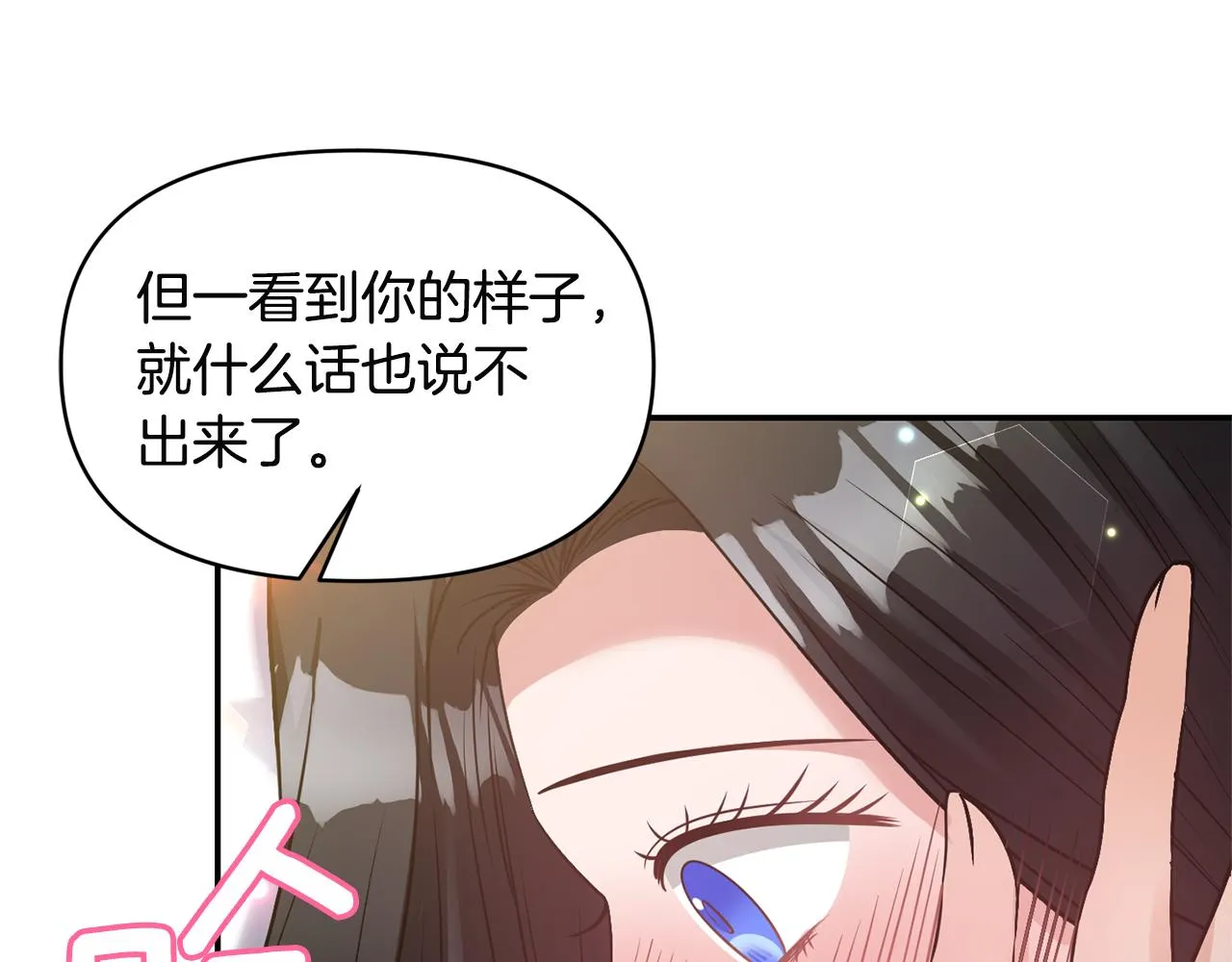 第61话有所收获 第118页