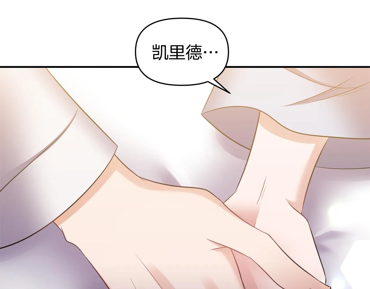 第61话有所收获 第120页