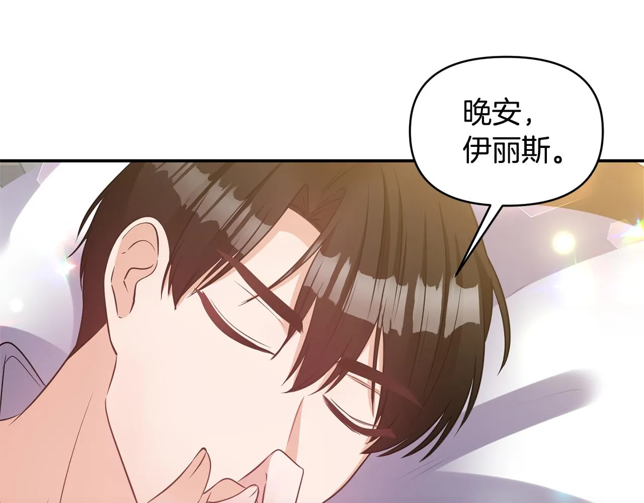 第61话有所收获 第122页