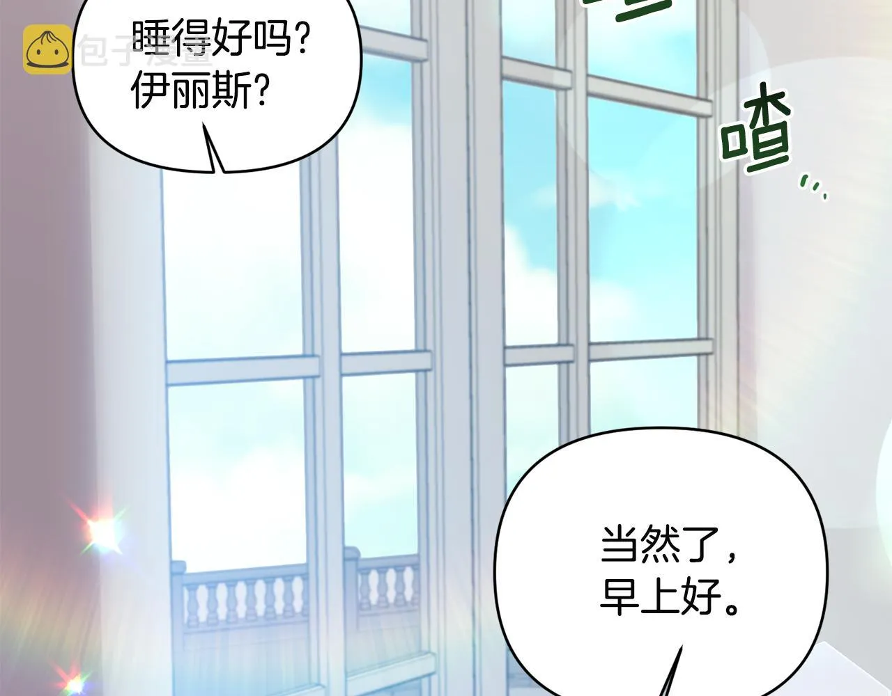 第61话有所收获 第127页