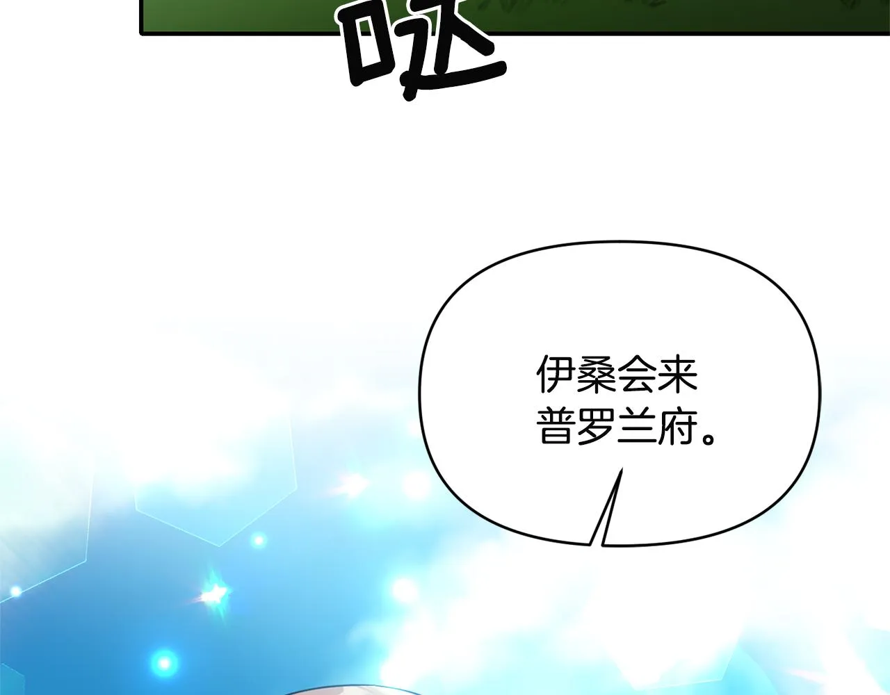 第61话有所收获 第132页