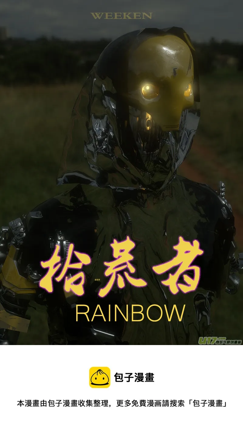 rainbow 角色公式书 第21页