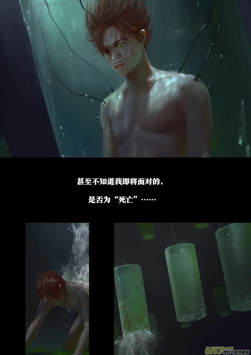 剪辑版《褪色》 第10页