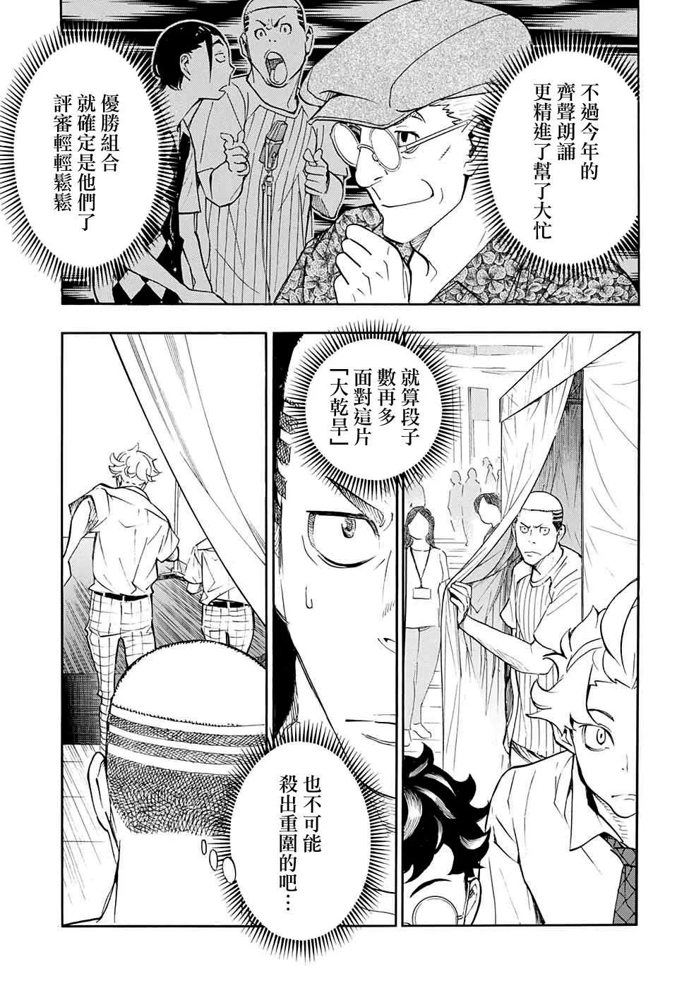 第11话 第4页