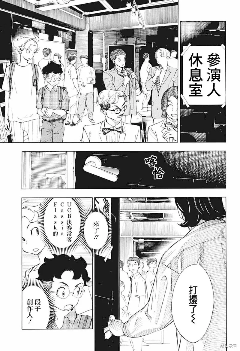 第16话 第14页