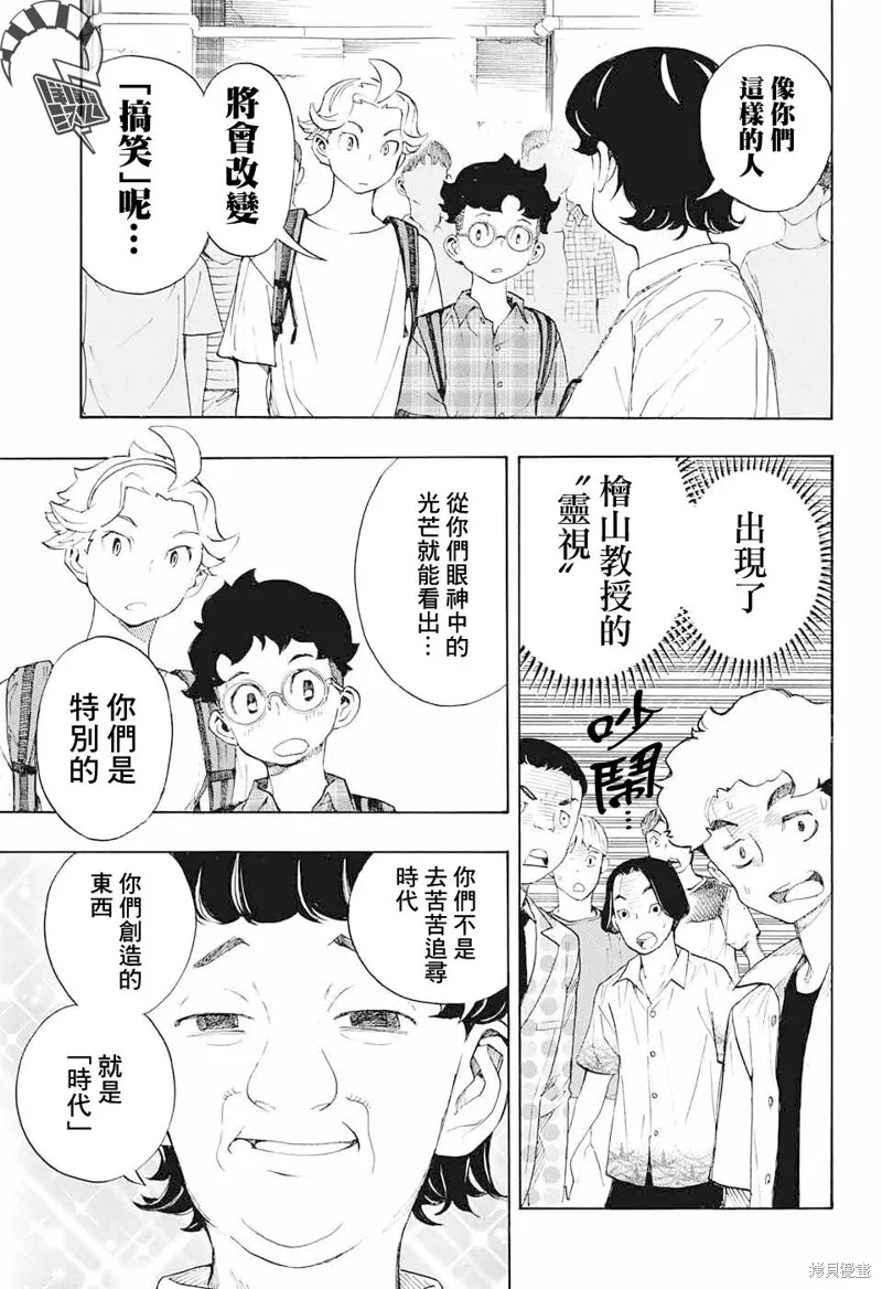 第16话 第16页