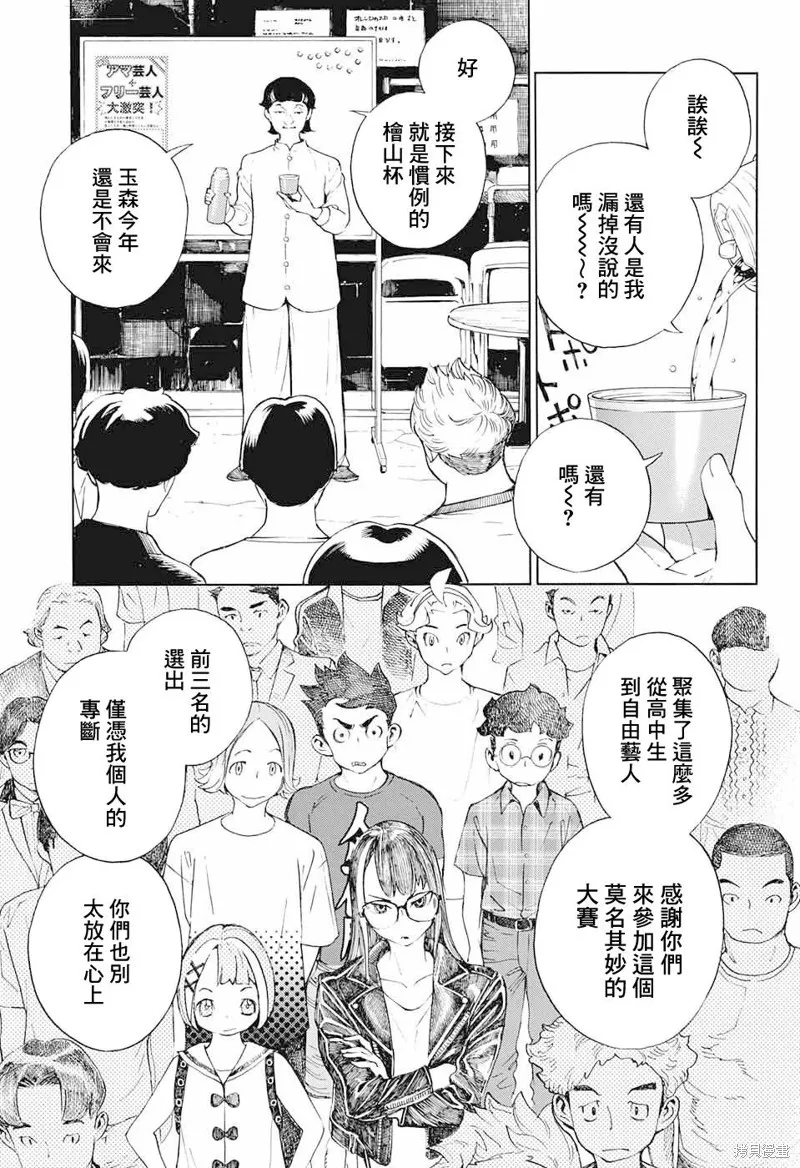 第16话 第18页