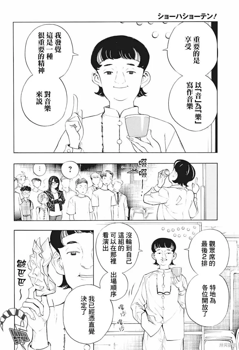 第16话 第19页