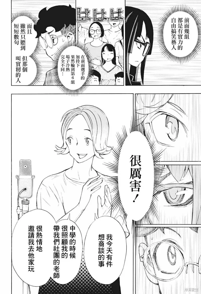第16话 第37页
