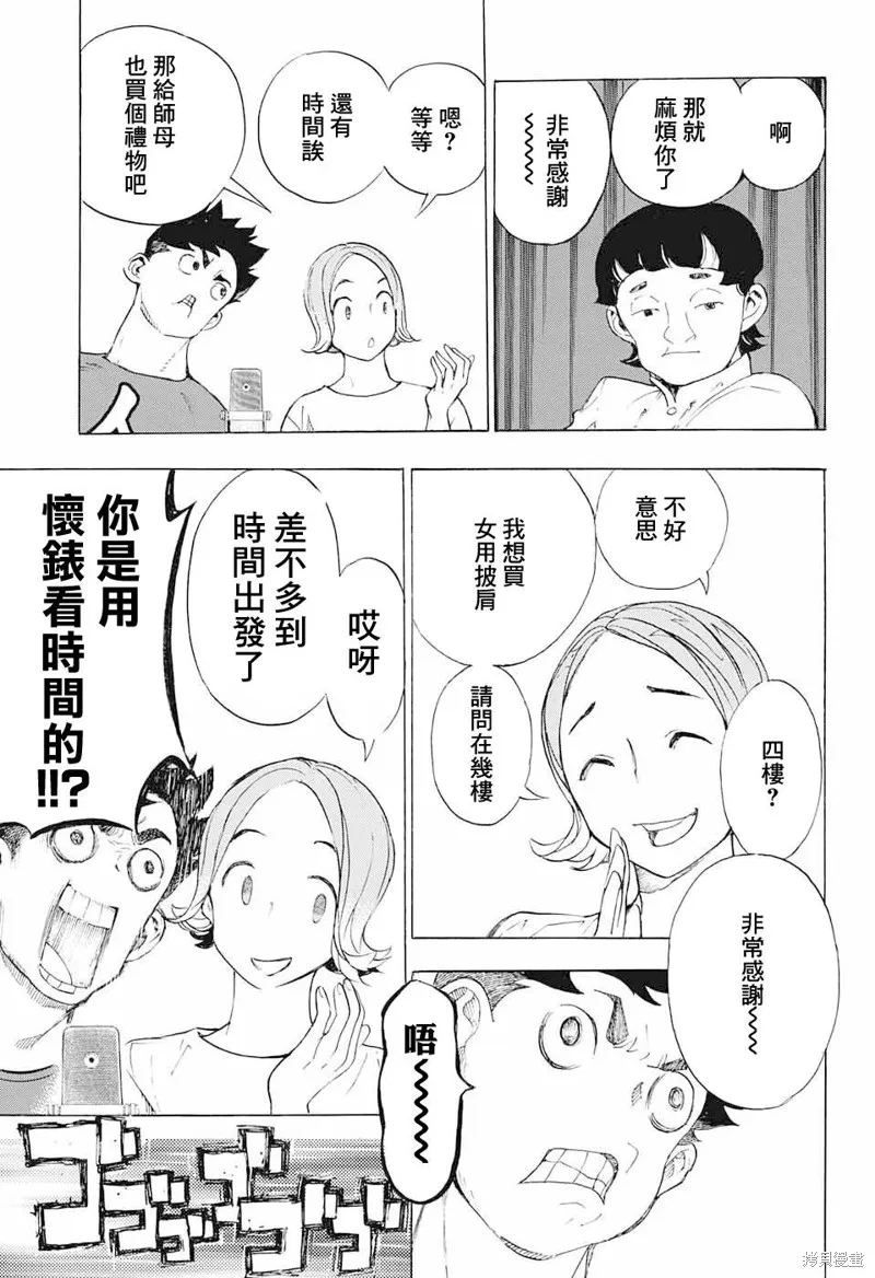 第16话 第40页