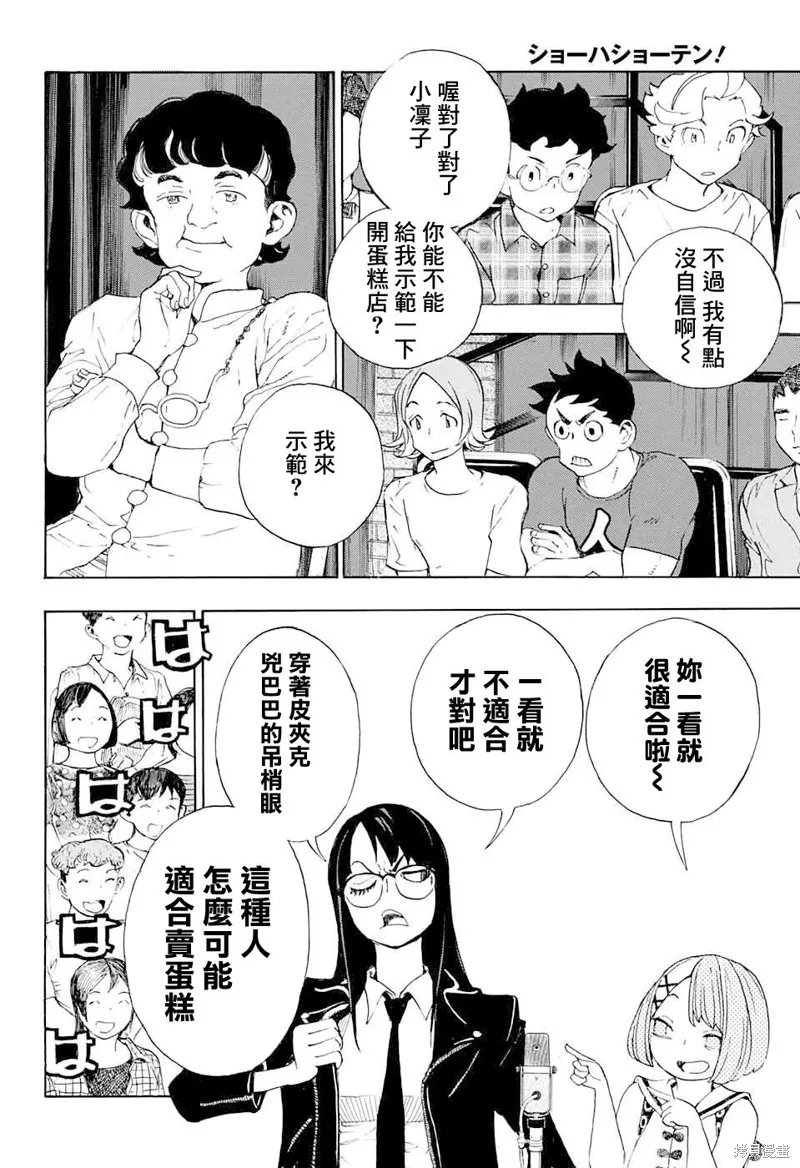第17话 第6页