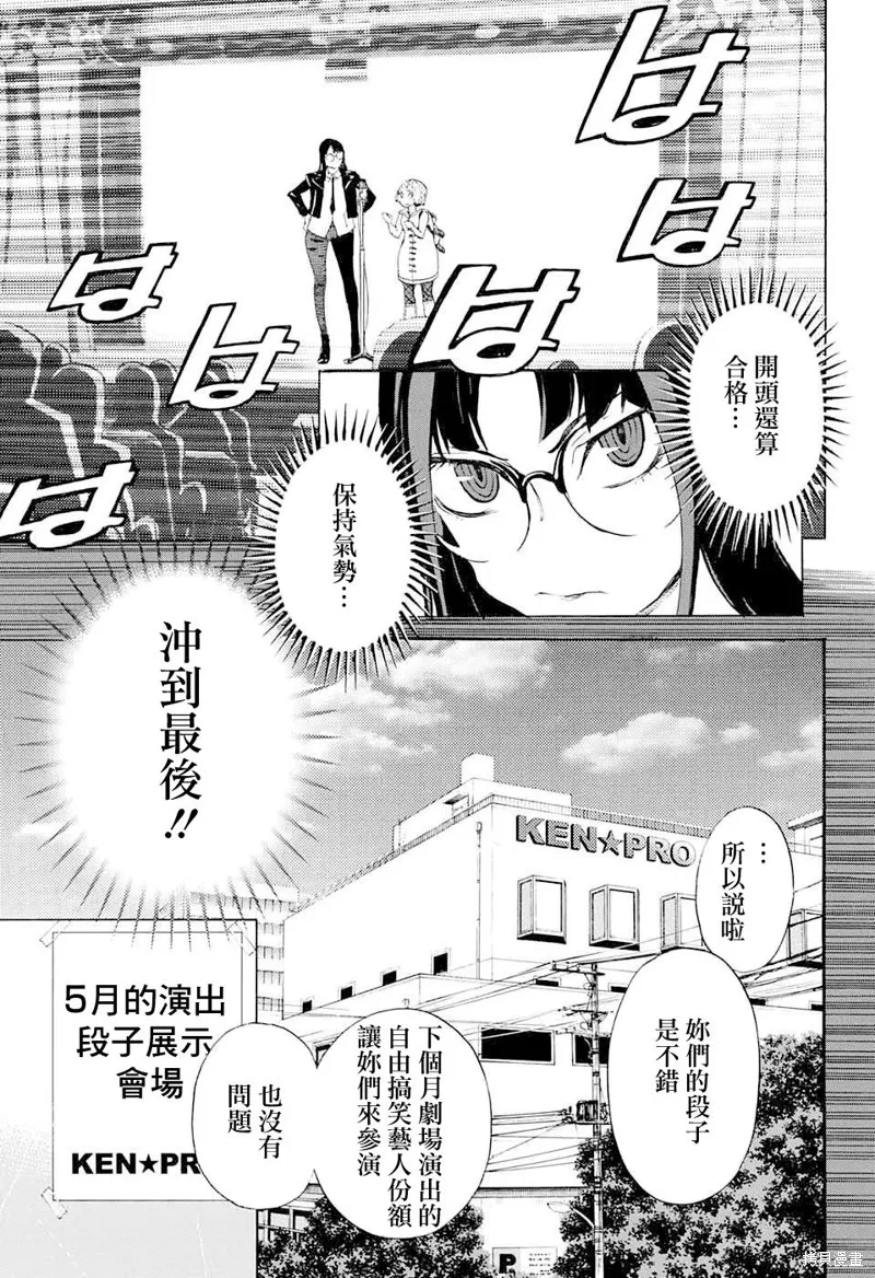 第17话 第7页