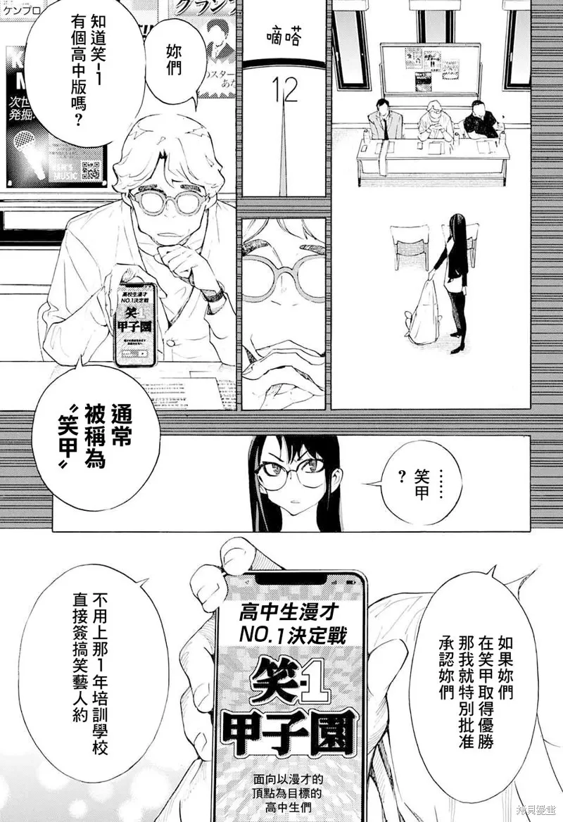 第17话 第13页