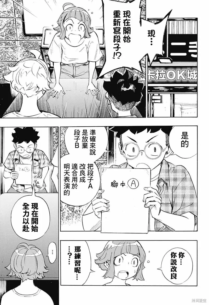 第21话 第5页