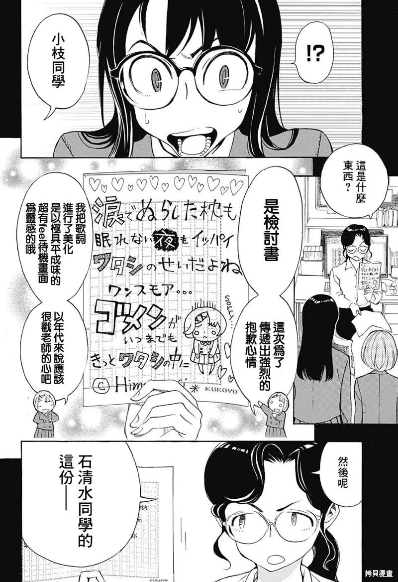 第22话 第10页