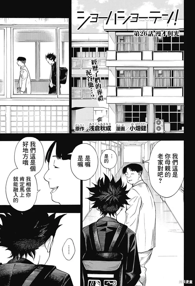 第26话 第1页