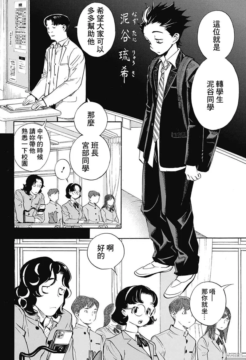 第26话 第2页