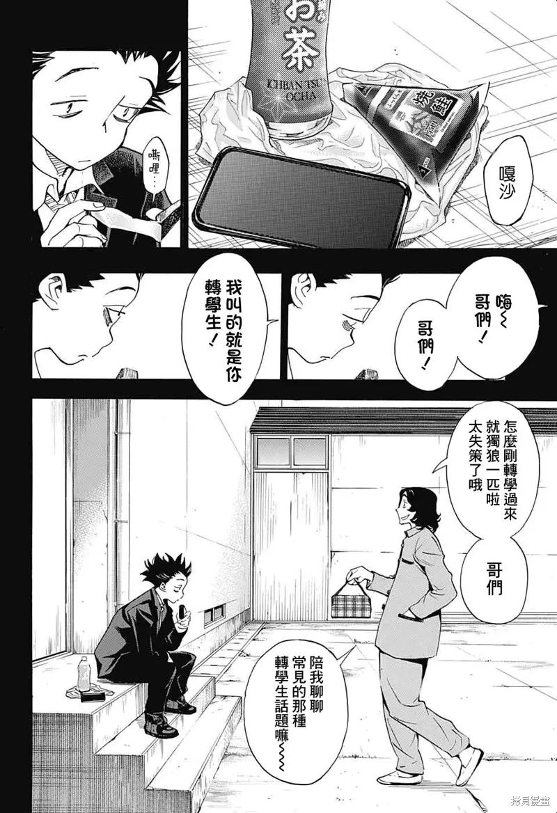 第26话 第4页