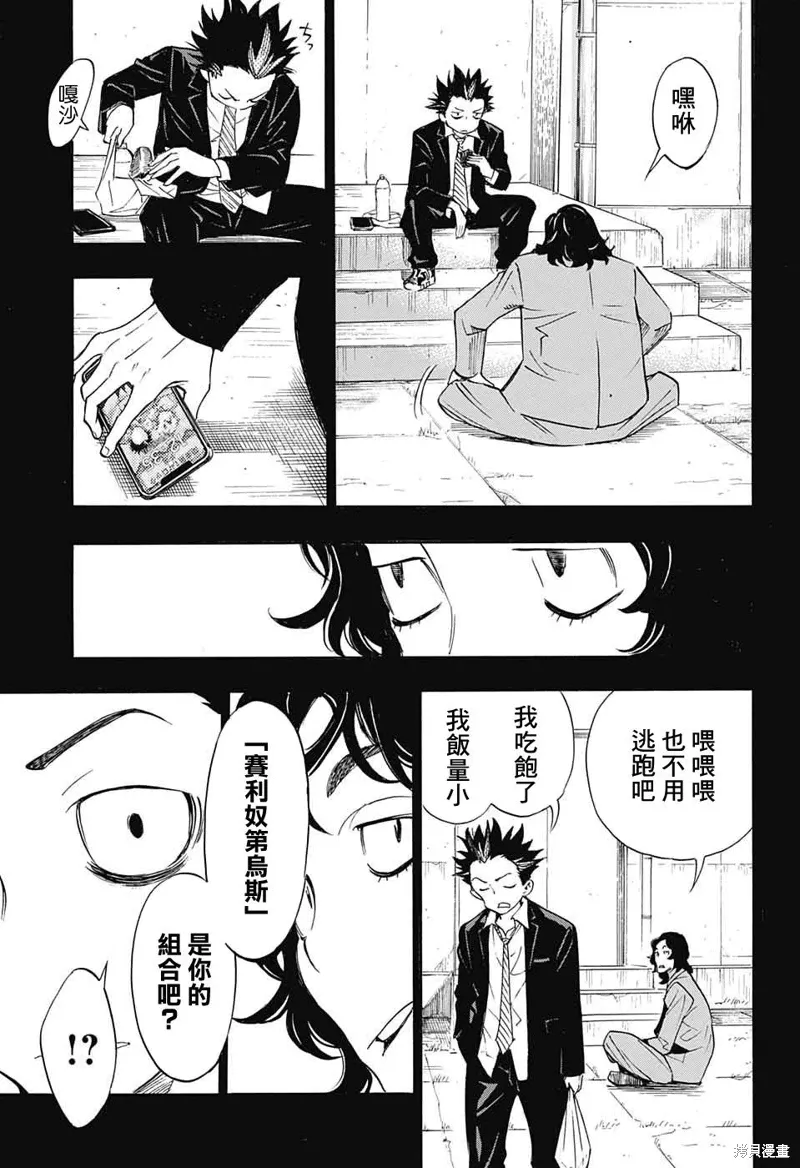 第26话 第5页