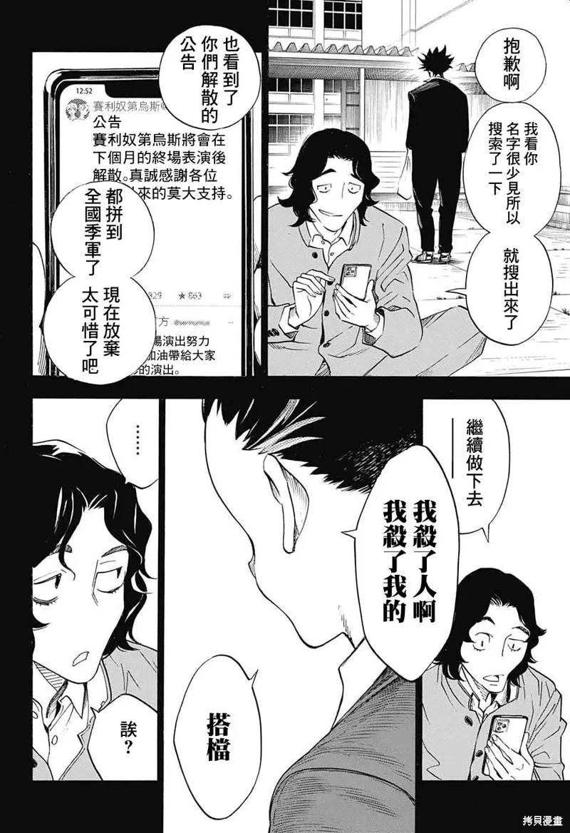 第26话 第6页