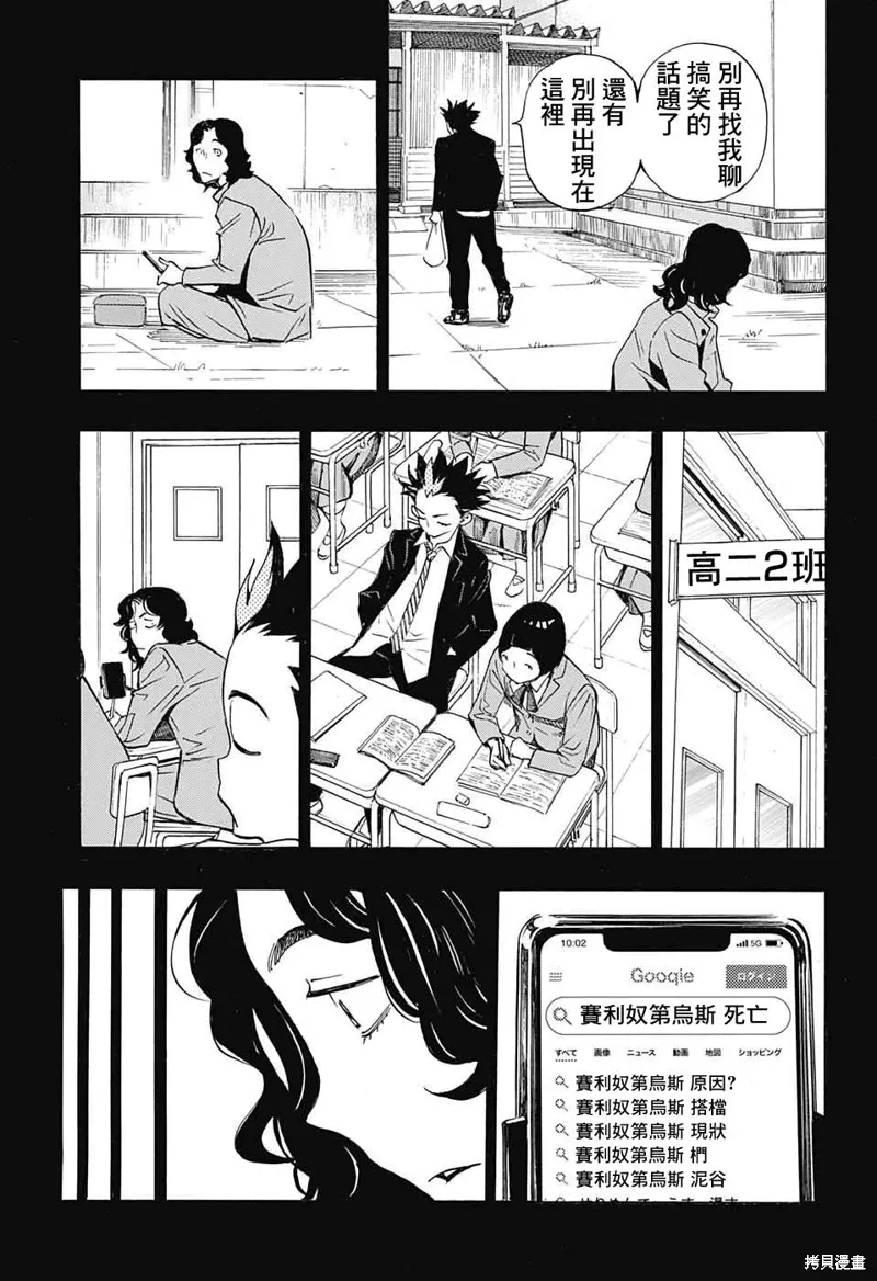 第26话 第7页