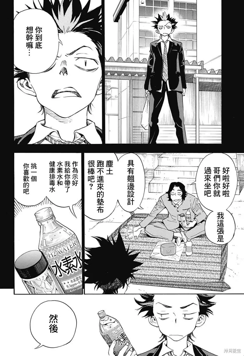 第26话 第8页