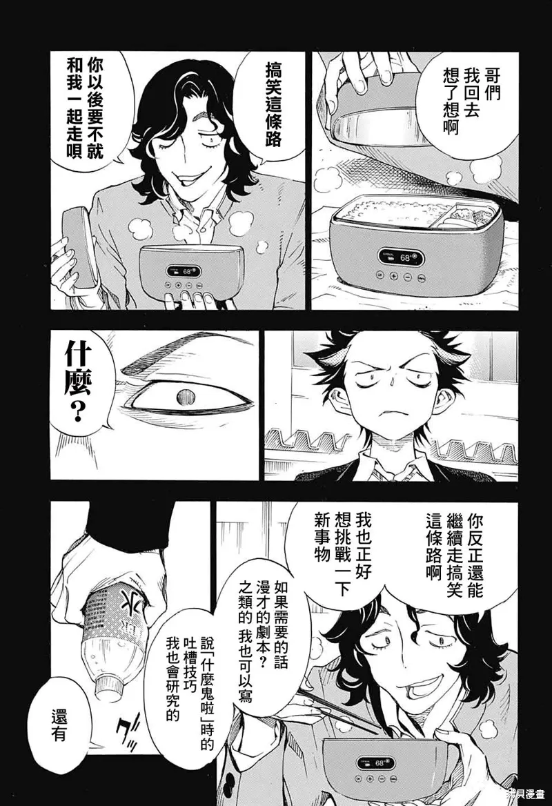 第26话 第9页