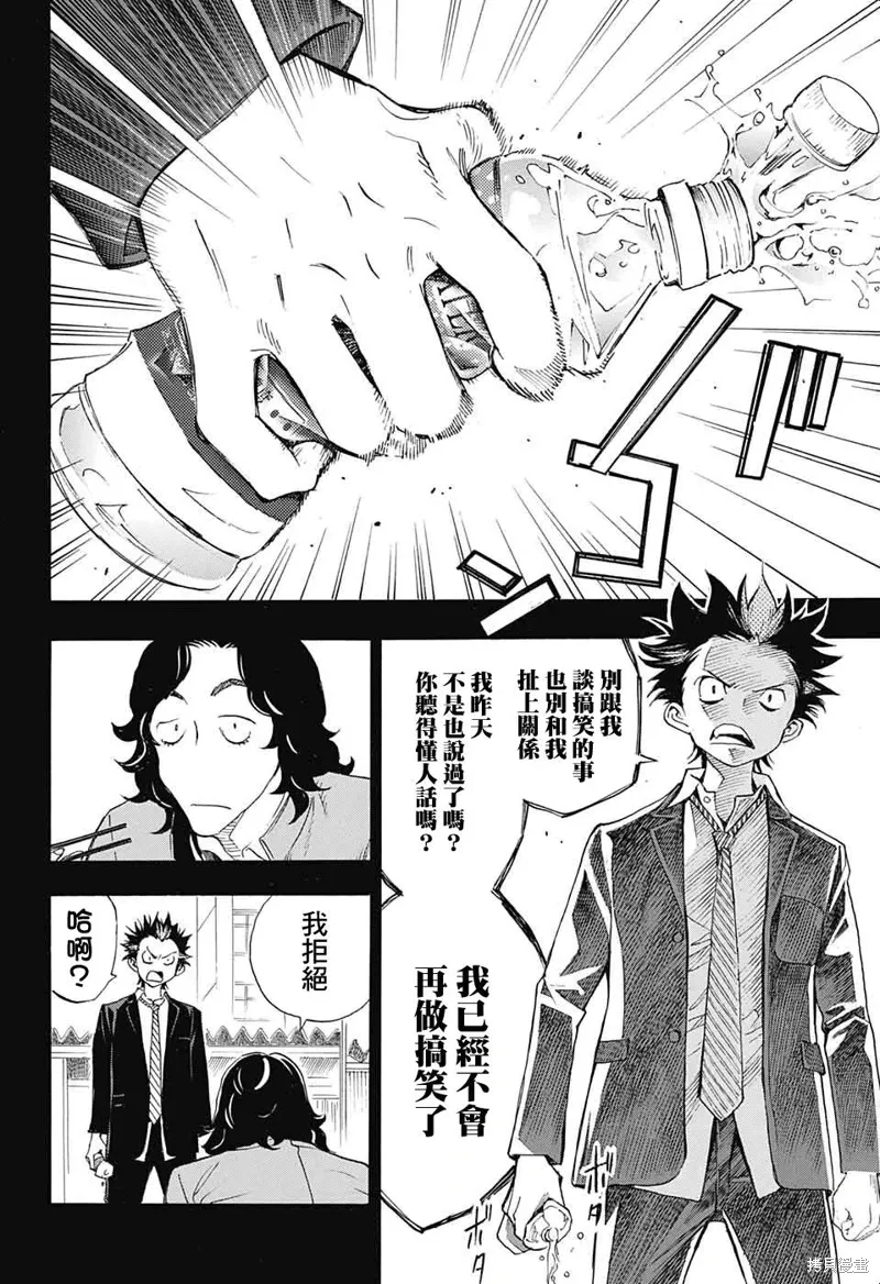 第26话 第10页