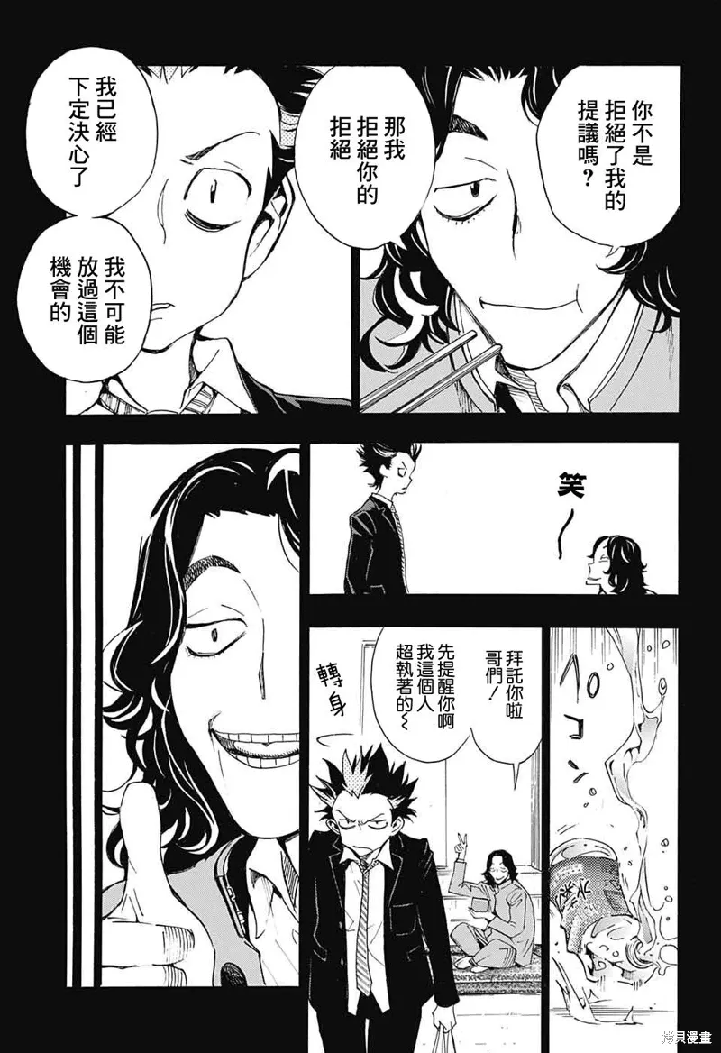 第26话 第11页