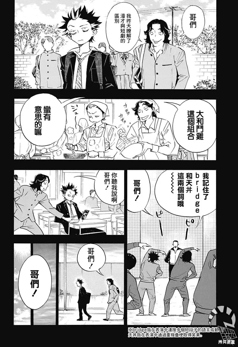 第26话 第12页