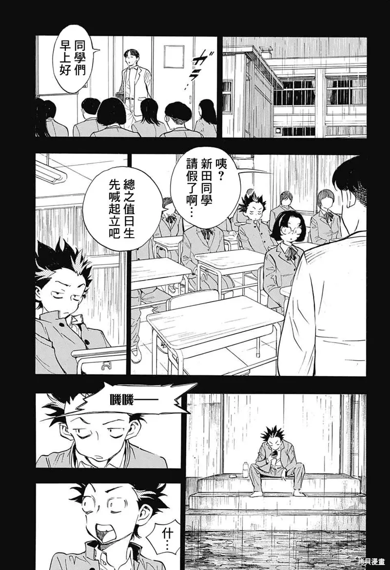 第26话 第13页
