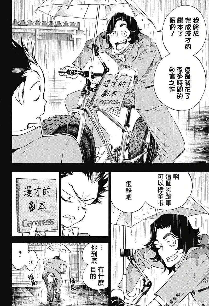 第26话 第14页