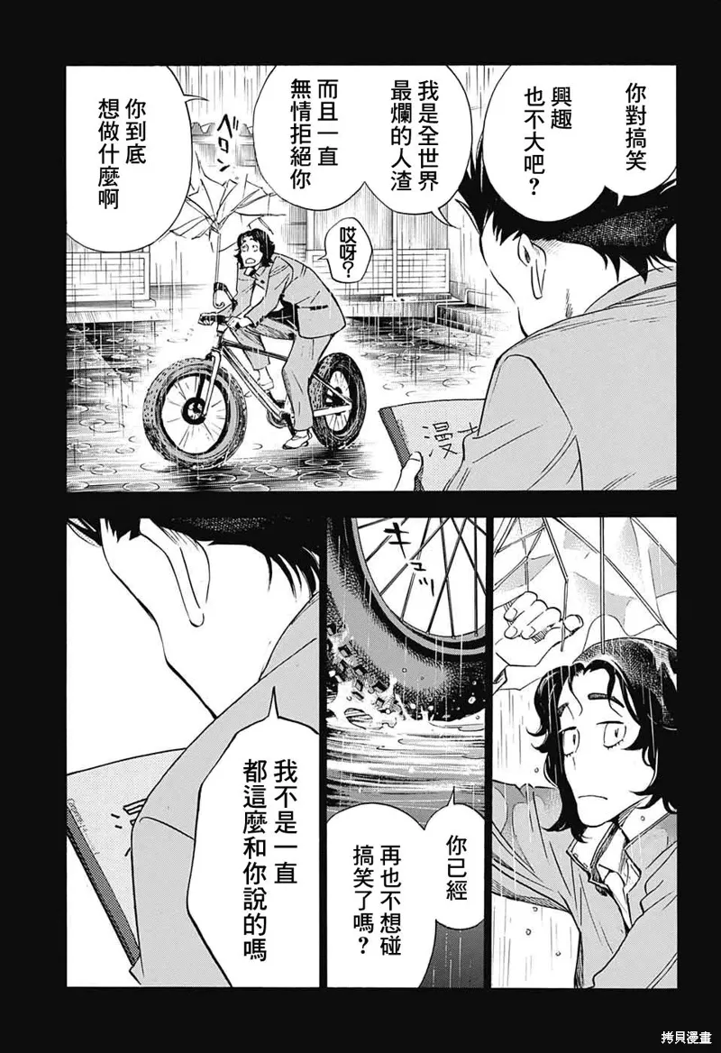 第26话 第15页