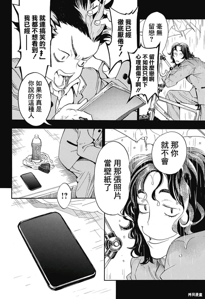 第26话 第16页