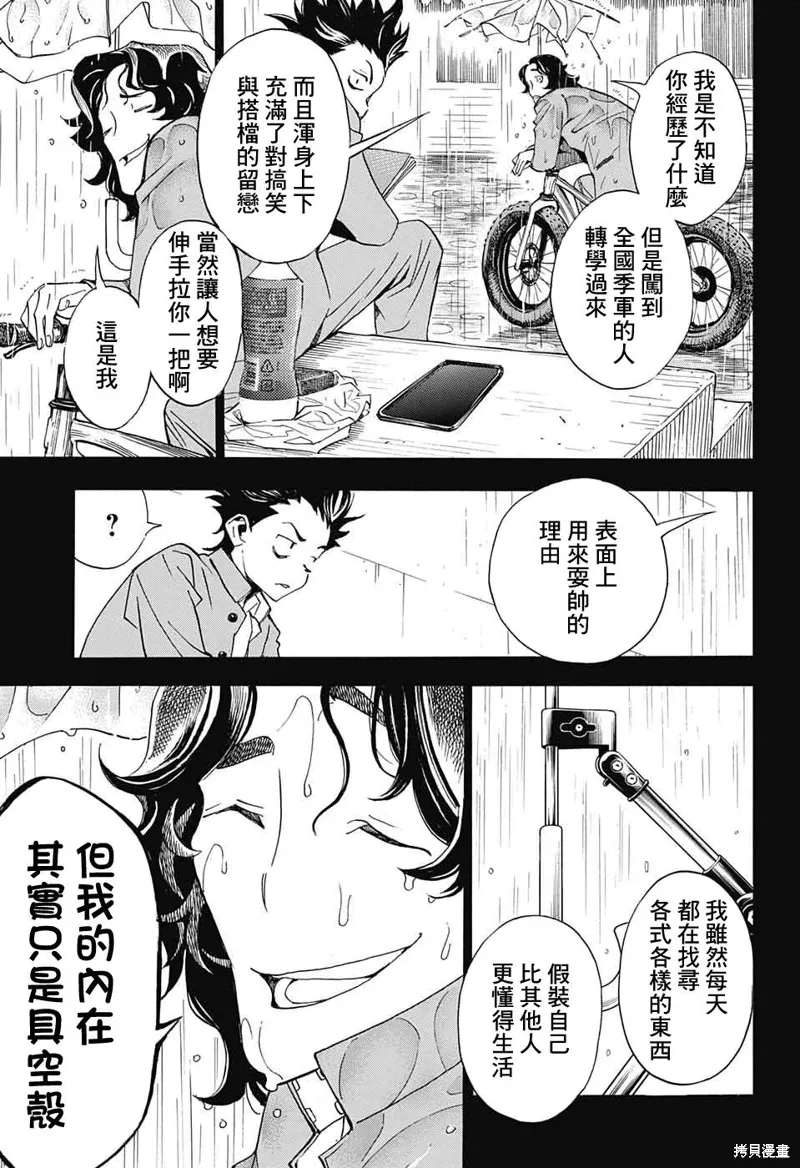 第26话 第17页