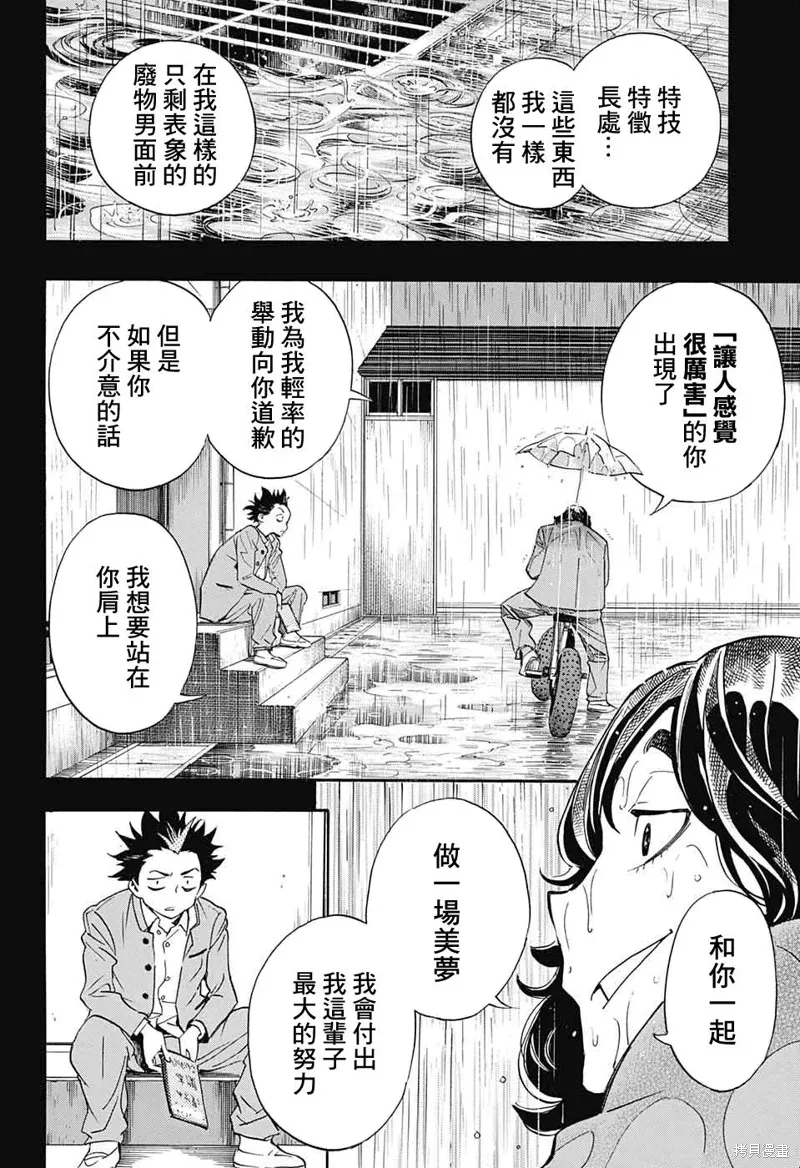 第26话 第18页