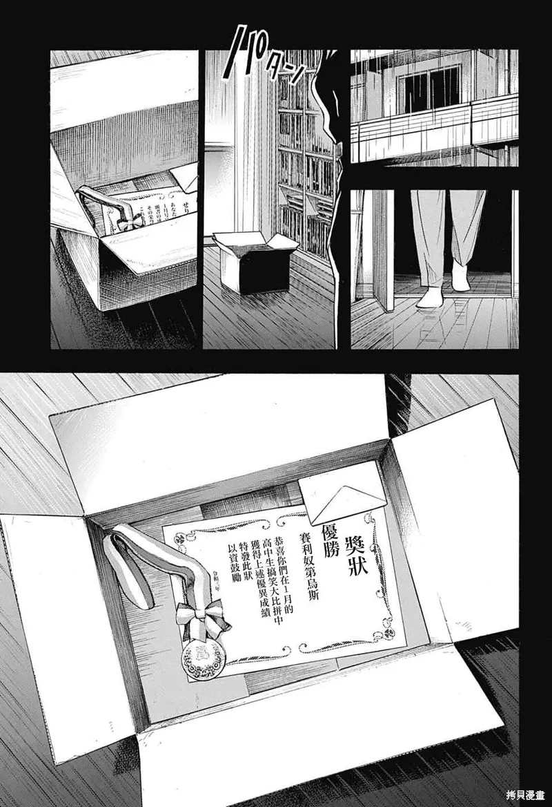 第26话 第21页