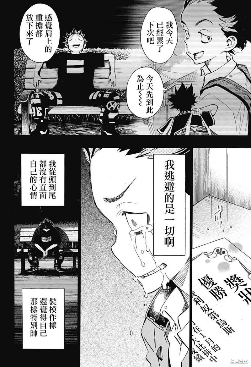第26话 第22页
