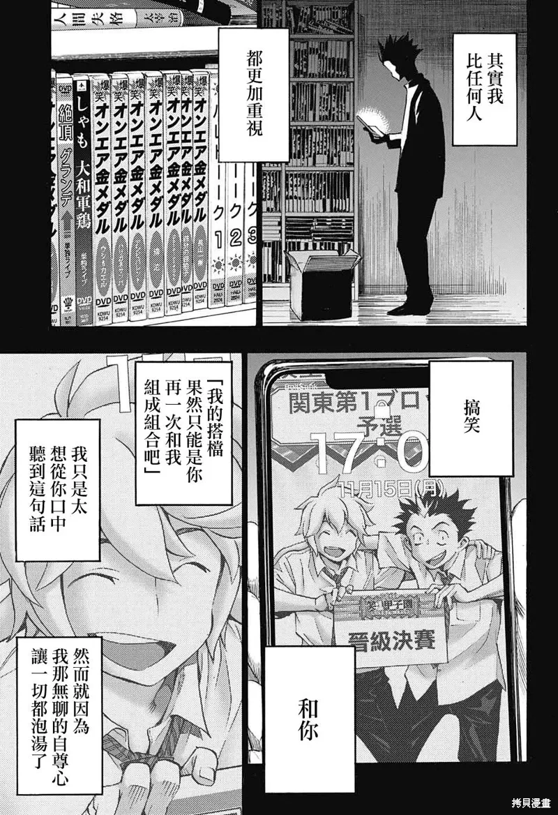 第26话 第23页