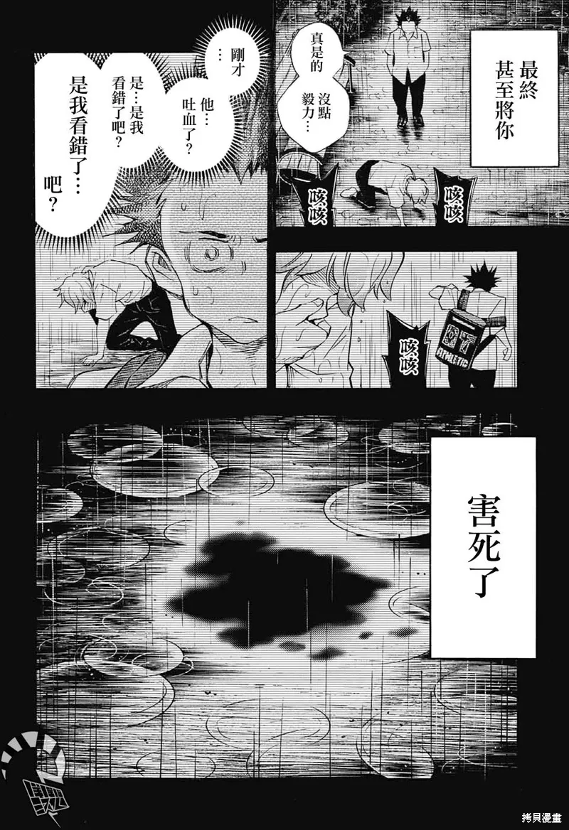 第26话 第24页