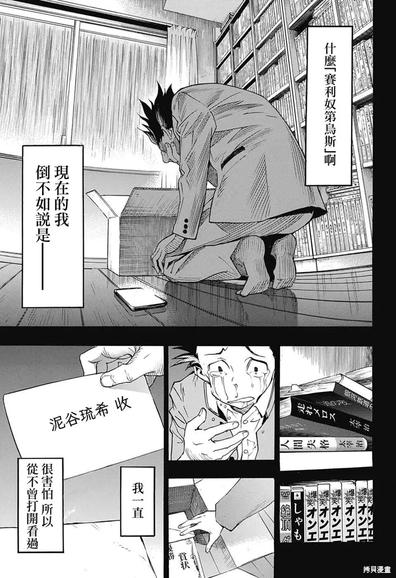 第26话 第25页