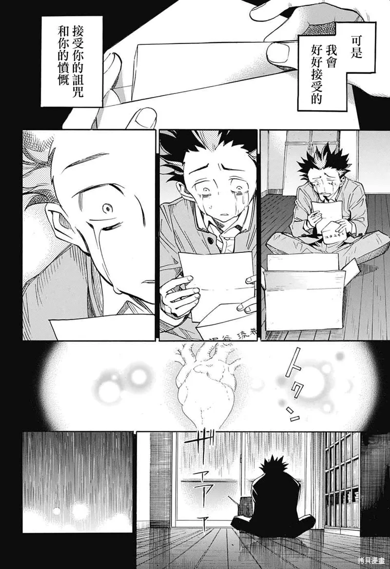 第26话 第26页