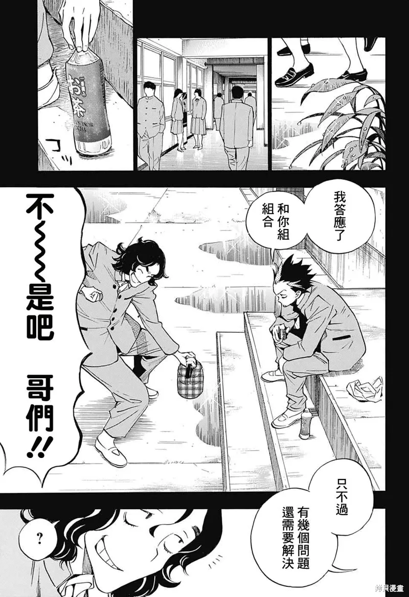 第26话 第27页