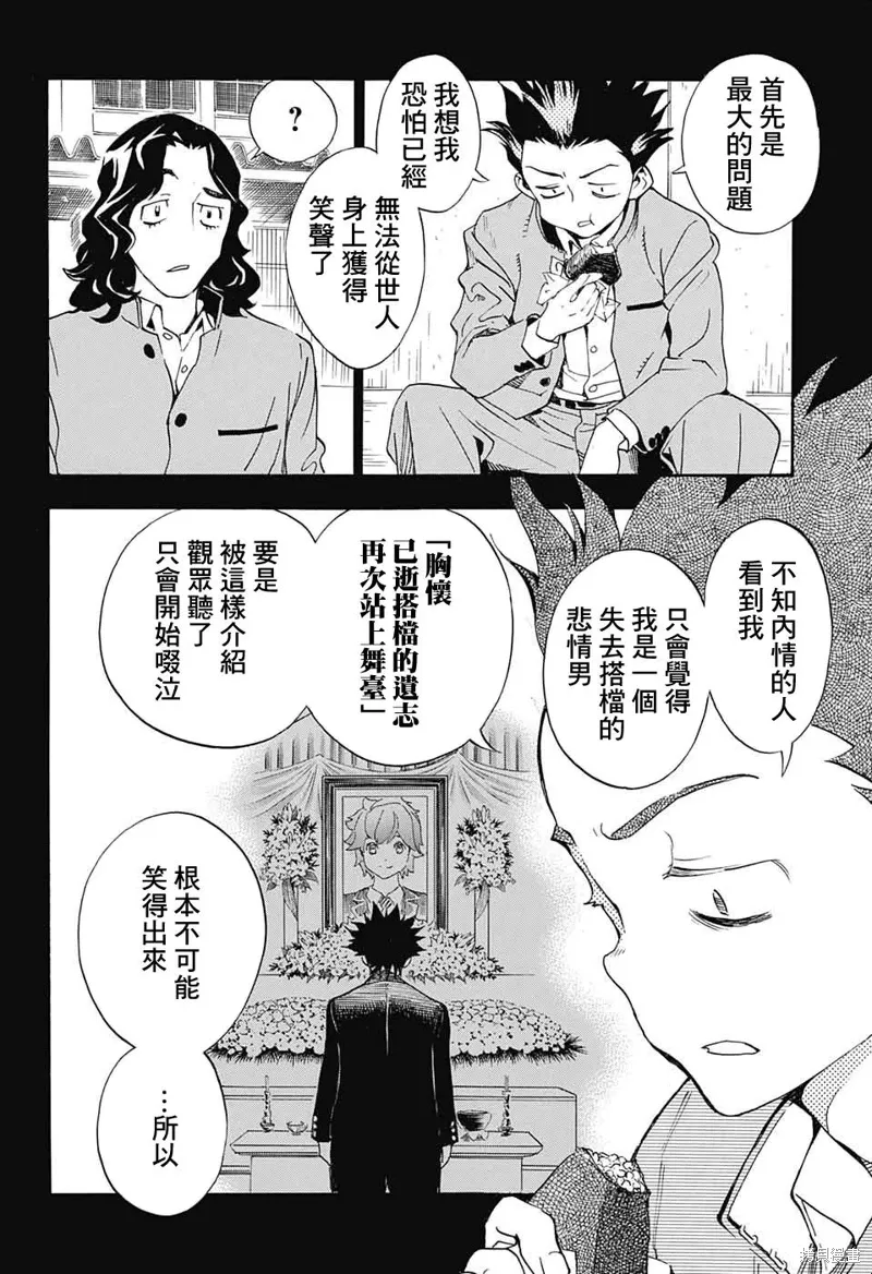 第26话 第28页