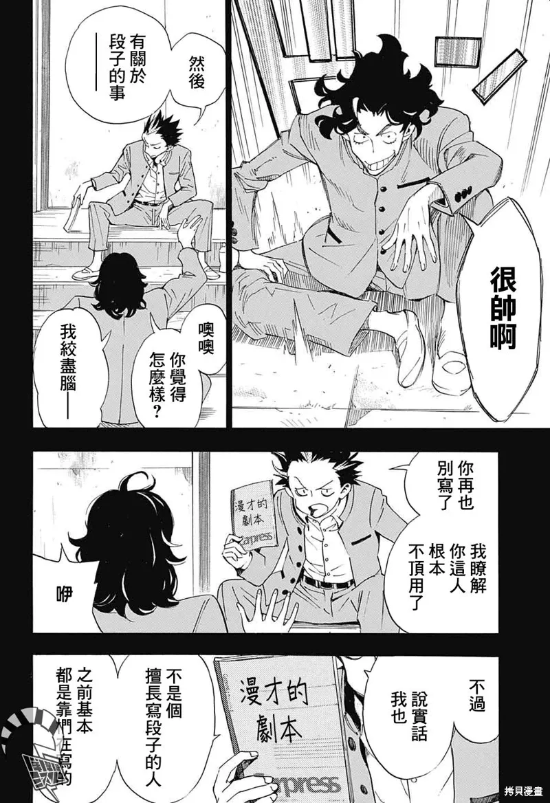 第26话 第30页
