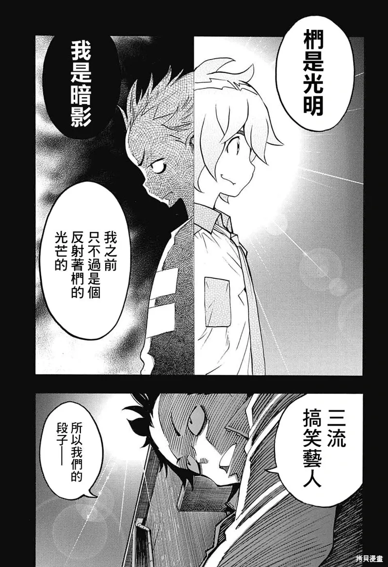 第26话 第31页