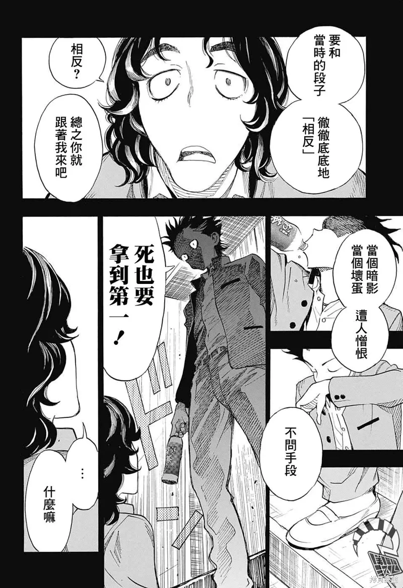 第26话 第32页