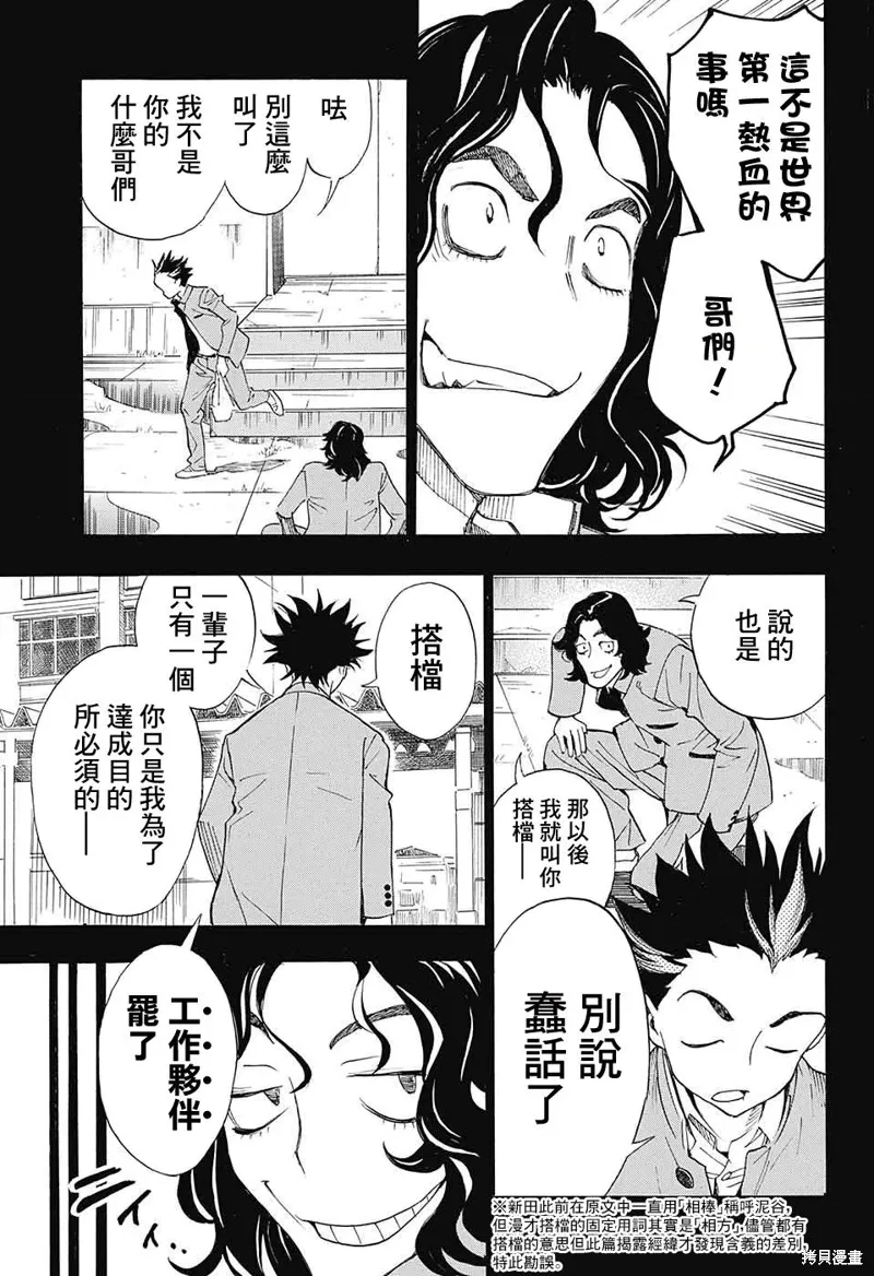 第26话 第33页