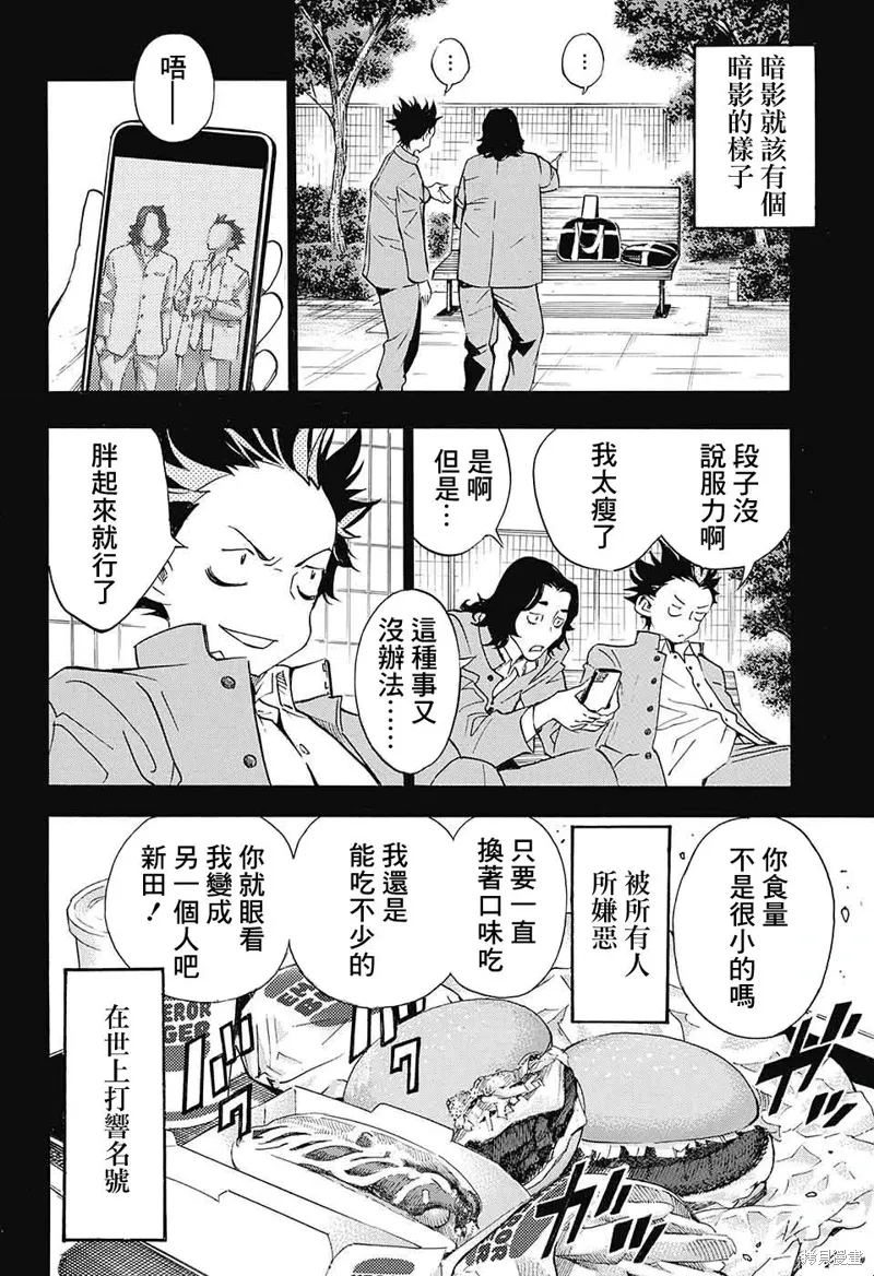 第26话 第34页